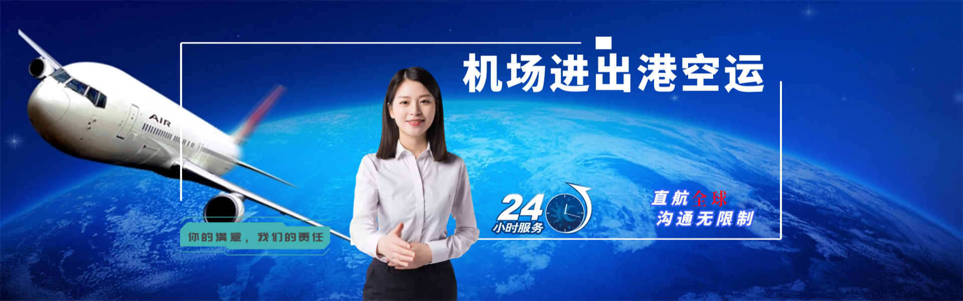 界首到加拿大物流公司-界首至加拿大物流专线-界首空运到加拿大-优时通物流有限公司