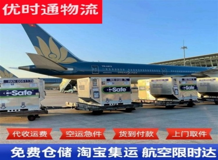 界首到加拿大物流专线-界首到加拿大空运公司